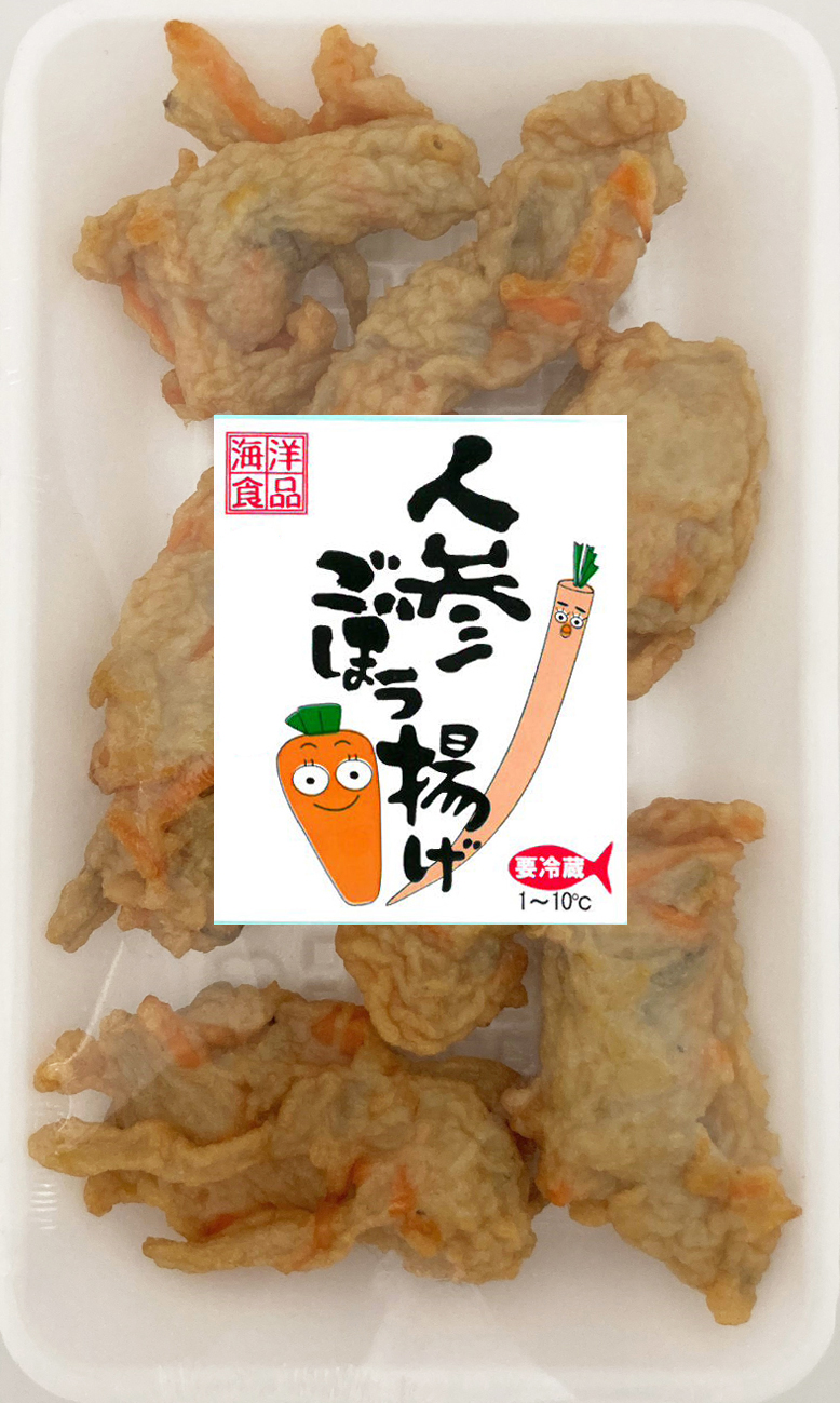 人参ごぼう揚げ