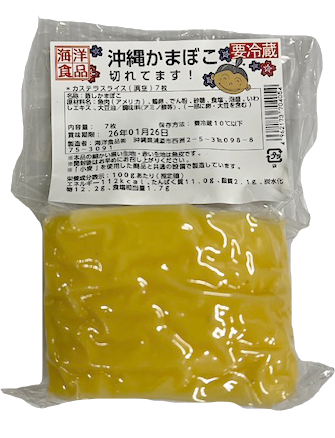 カステラかまぼこ 7枚(真空)