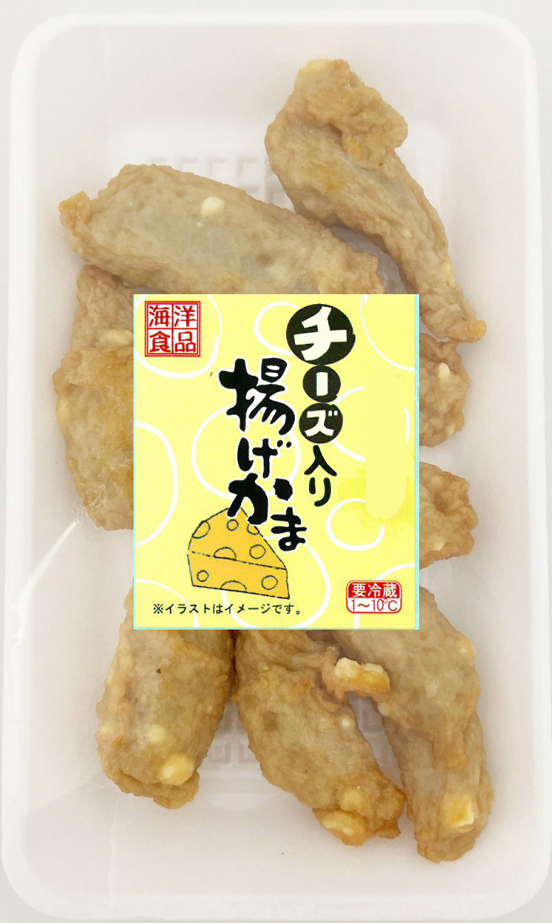 チーズ入り揚げかま