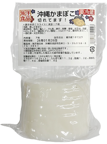 白かまぼこ 7枚(真空)